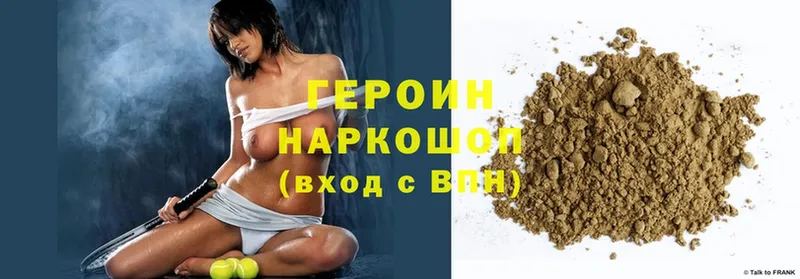 Героин афганец  купить наркотики сайты  Фёдоровский 