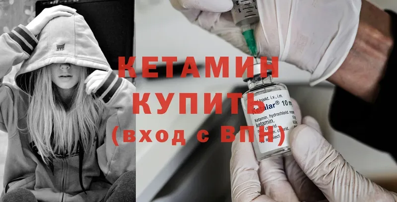 КЕТАМИН ketamine  закладки  Фёдоровский 