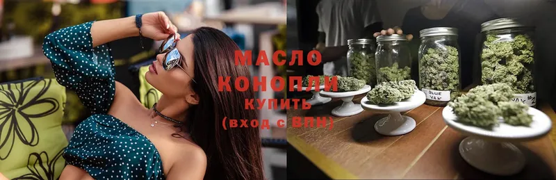 Дистиллят ТГК THC oil  Фёдоровский 